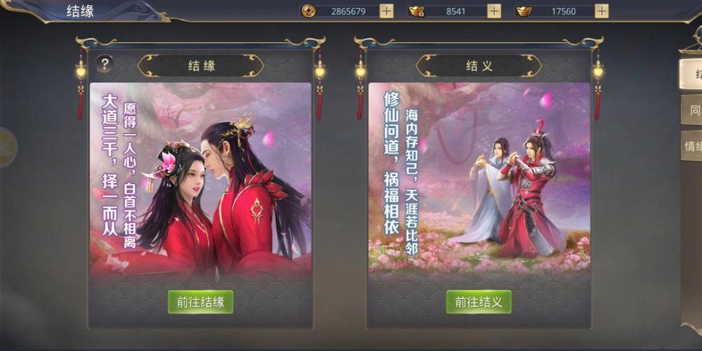 可以结婚的仙侠手游排行榜