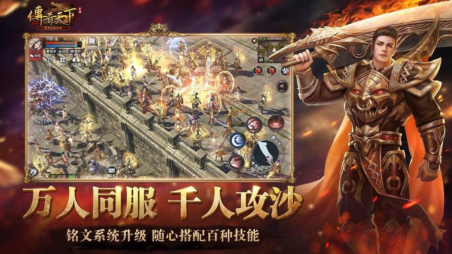 可以赚点钱的传奇手游