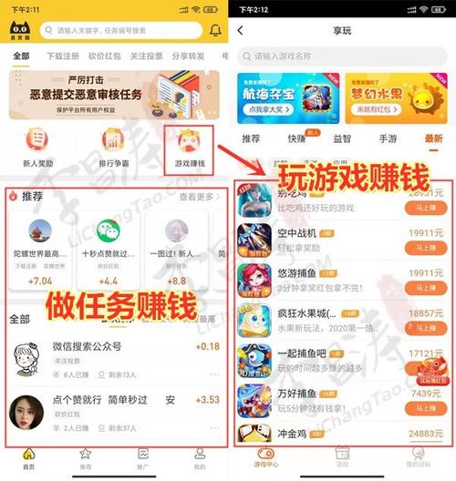 可以赚钱的手游有哪些百度知道