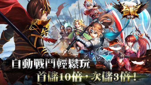 台湾手游排行榜最新游戏有哪些 (台湾手游排行榜最新游戏 )