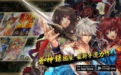 台湾热门手游