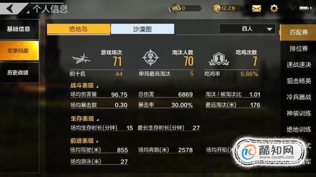 吃鸡手游排行榜怎么看的到 (吃鸡手游排行榜怎么看的 )