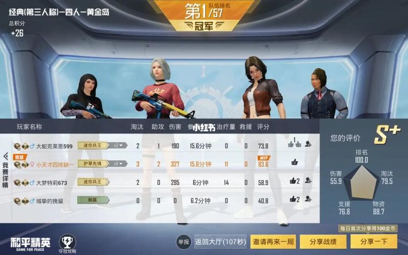 吃鸡游戏手游排行榜前十名有哪些