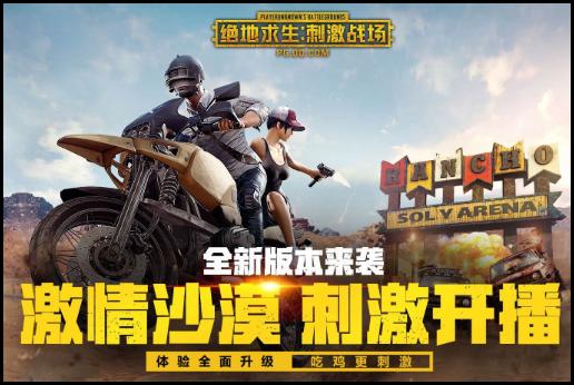 吃鸡类手游排行榜前十名有哪些游戏