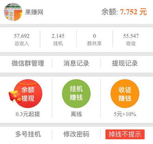 哪款手游能挂机赚人民币 (手游排行榜赚钱可以挂机的软件叫什么 )