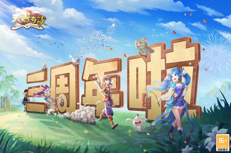 回合制手游2024排行榜