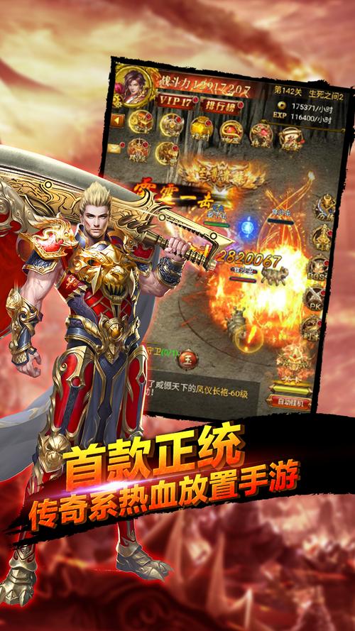 国内最好玩的手游排行榜前十名游戏有哪些