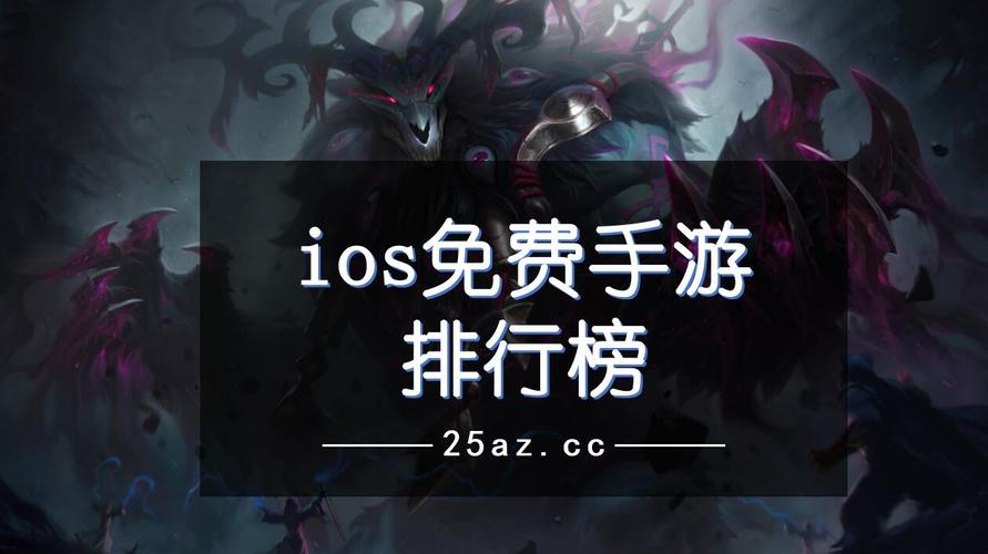 国外io游戏 (国外ios手游排行榜2024 )