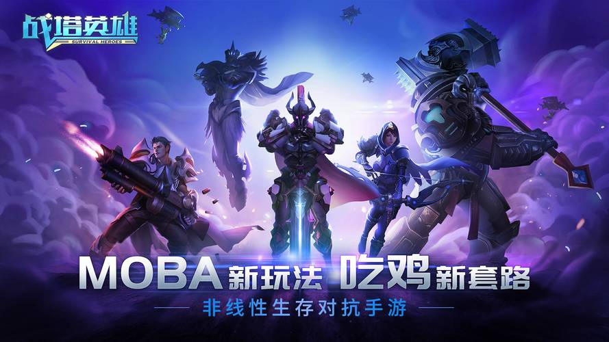 国外moba手游有哪些