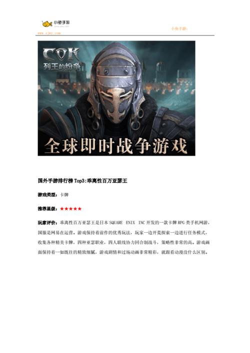 国外手游排行榜2024 (国外十大手游排行榜前十名有哪些名字 )