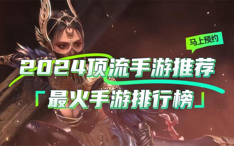 国外手游排行榜2024 (国外手游排行榜前十名2024最新游戏有哪些 )