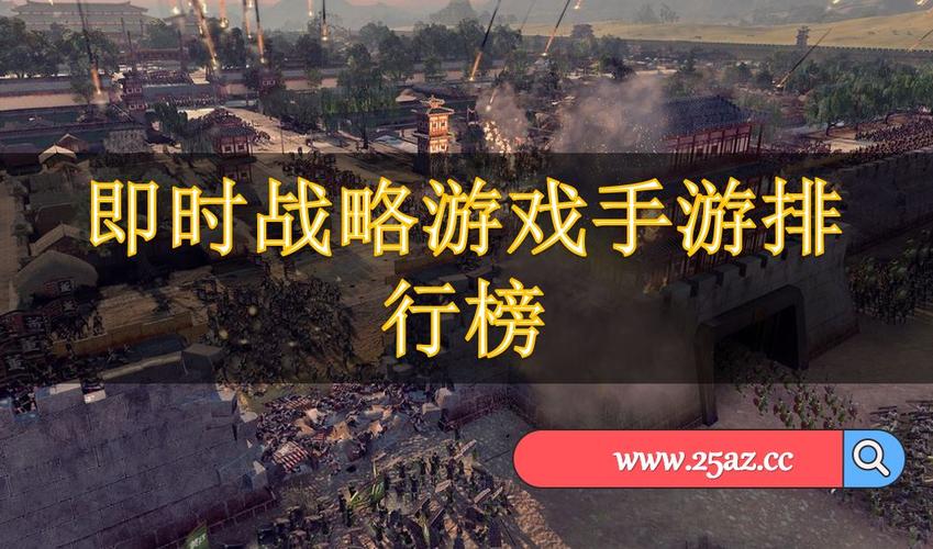 国外策略类游戏 (国外策略手游排行榜前十名游戏有哪些名字 )