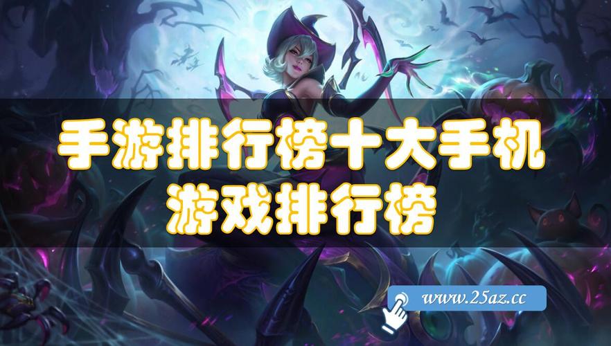国际知名手游 (国际手游排行榜前十名有哪些名字 )