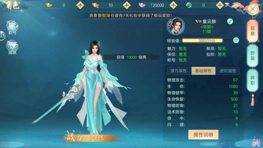 国风手游排名