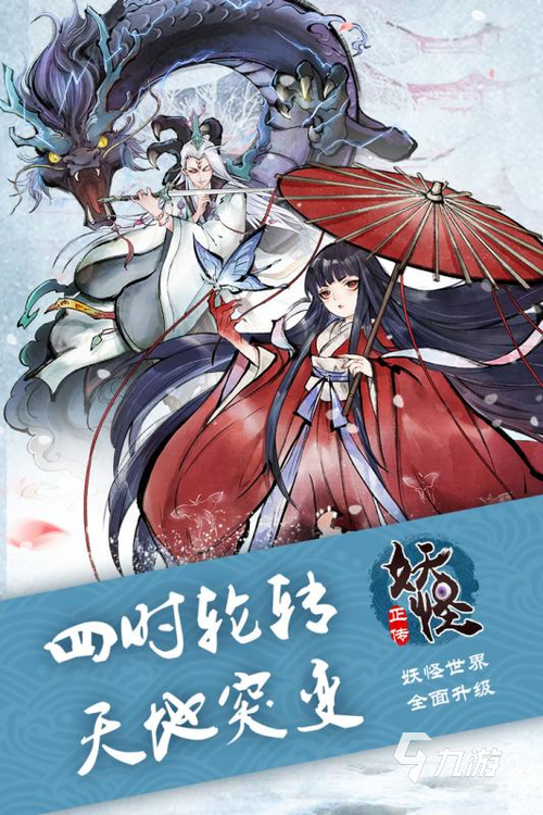 国风手游排行榜前十名