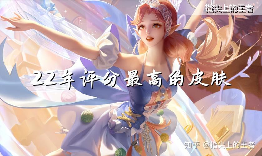 在哪里可以看手游排行榜的皮肤信息呢知乎