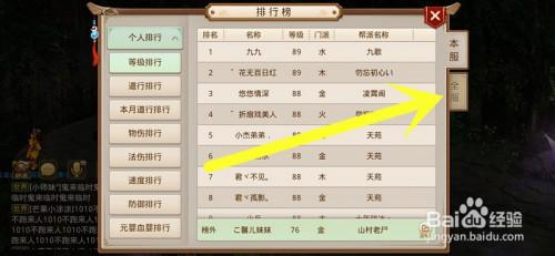 在哪里查看所有手游排行榜数据 (在哪里查看所有手游排行 )