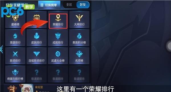 在哪里看手游排行榜 (手游排行王者荣耀排名怎么看的到战绩 )