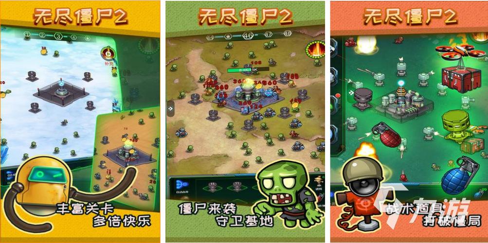 塔防游戏最新排名