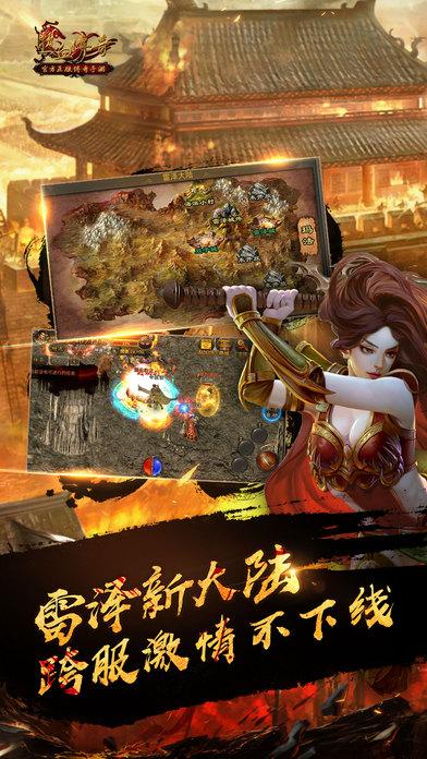 复古传奇手游排行榜2024最新攻略图片