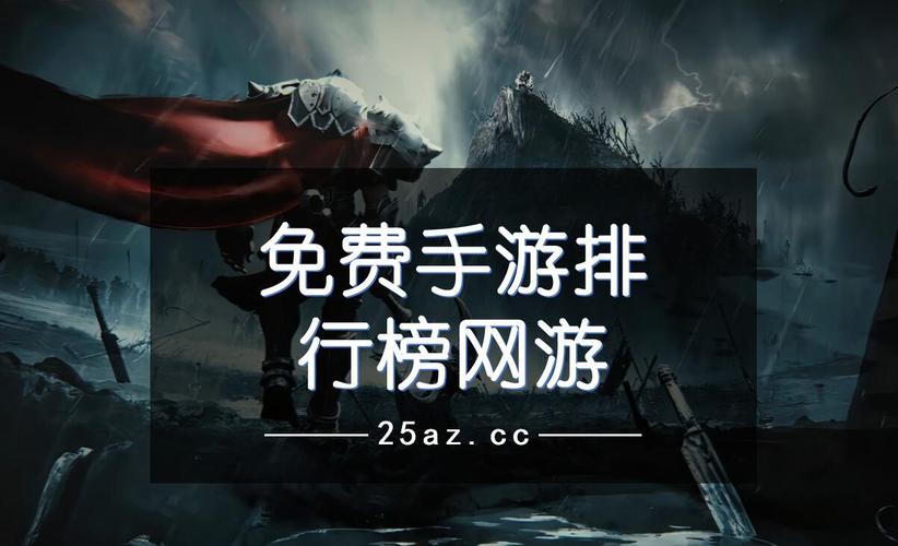 外国的好玩手游 (外国手游排行榜前十名网络游戏有哪些游戏名字 )