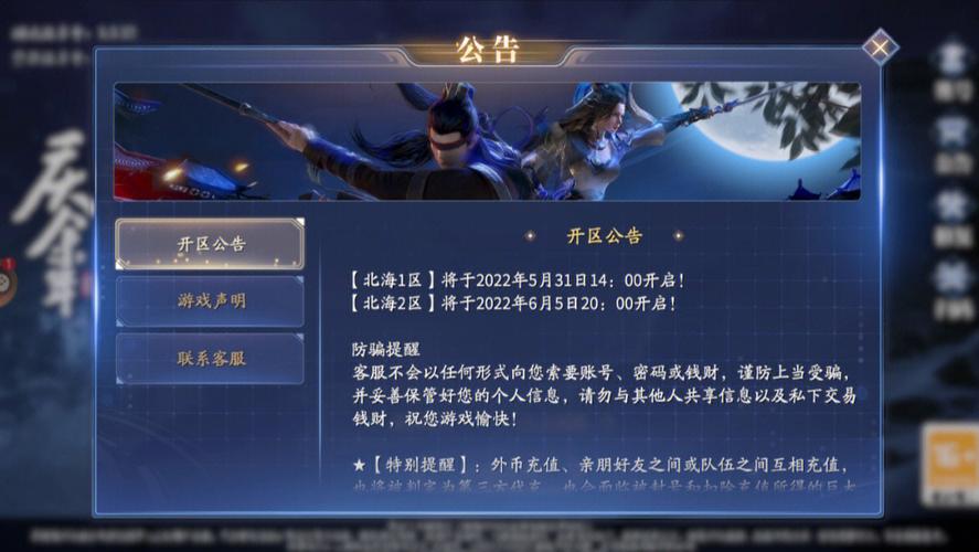 大型手游游戏介绍