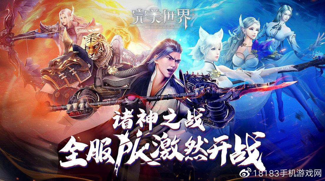 大型手游网络游戏排行榜前十