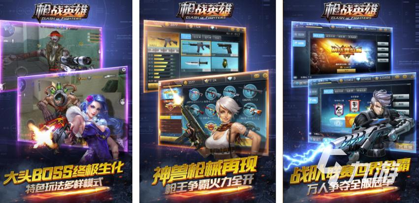 大型枪战手游网络游戏排行榜 (大型枪战手游排行榜最新游戏 )