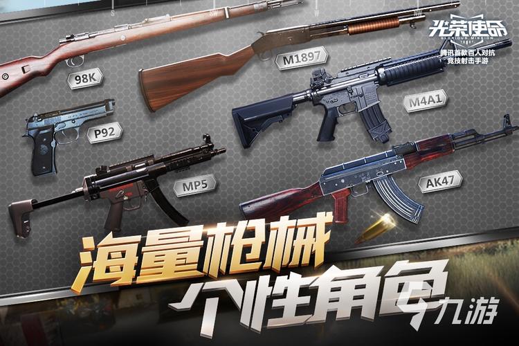 大型枪战手游网络游戏排行榜 (大型枪战手游排行榜最新版 )