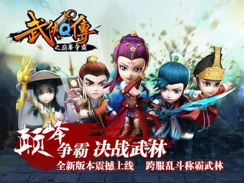 大型武侠手游排行榜最新排名榜