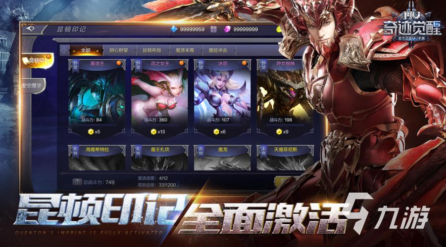 奇迹手游排行榜2024前十名