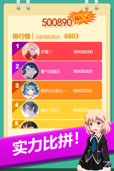 女生好玩的游戏手游排行榜有哪些名字 (女生好玩的游戏手游排行榜有哪些名字 )