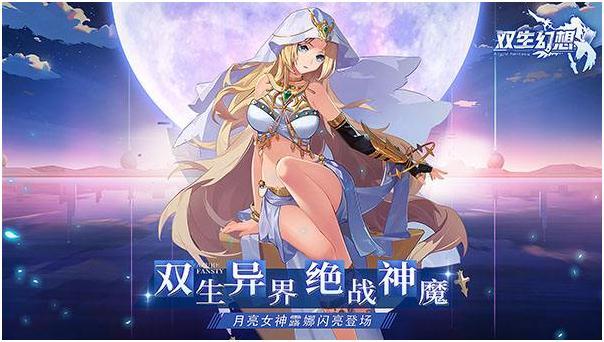 女生手游哪个好玩 (女生手游排行榜前十位有哪些游戏好玩 )