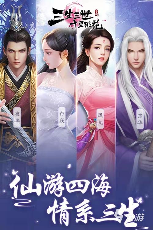 女生最好玩的古风游戏 (适合女生玩的手游排行榜古风版游戏推荐 )