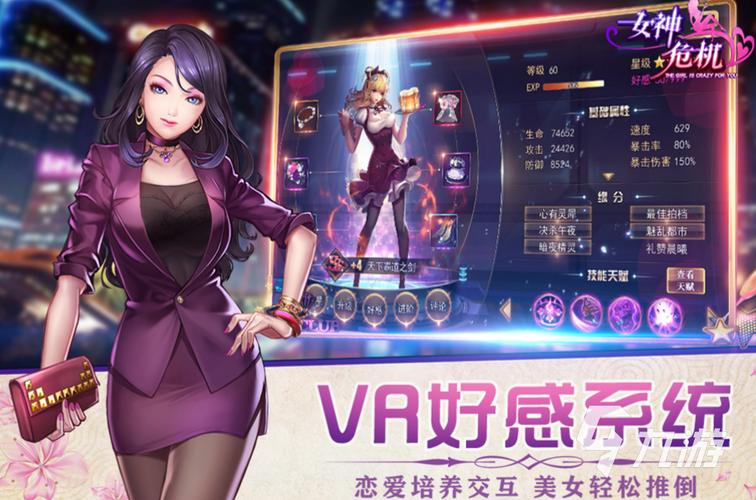 女生玩什么手机游戏 (适合女生玩的手机手游排行榜有哪些 )