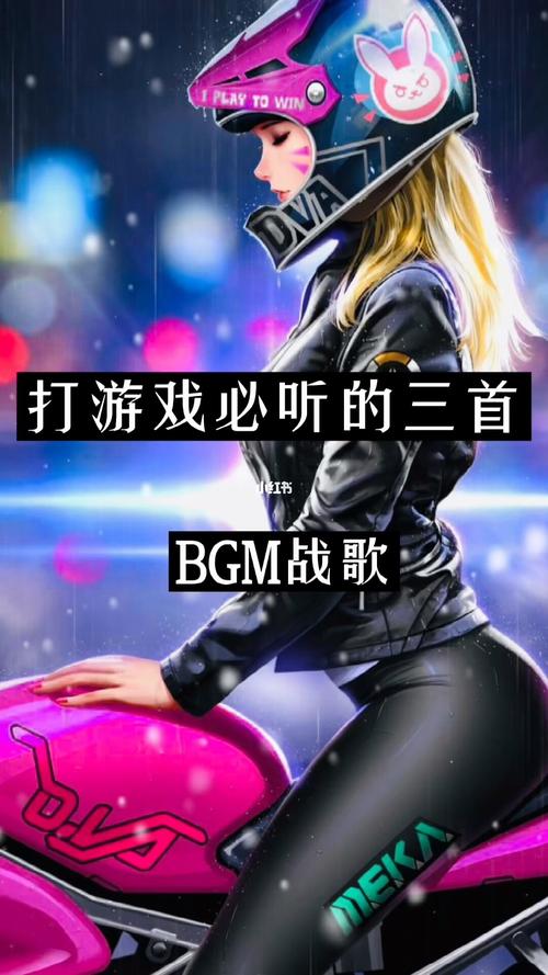 好听的手游歌曲