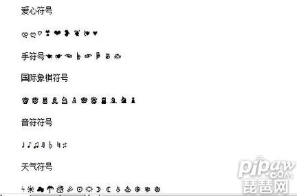 好听的游戏带符号