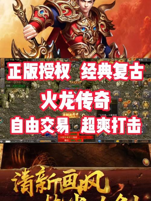 好玩传奇手游排行榜前十排名榜单最新版 (好玩传奇手游排行榜前十排名榜单最新 )