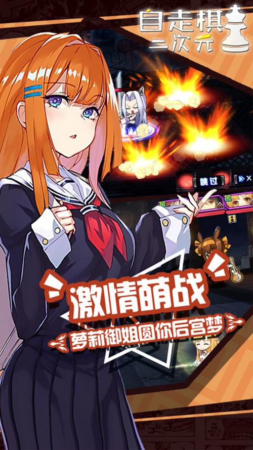 好玩儿的二次元手游