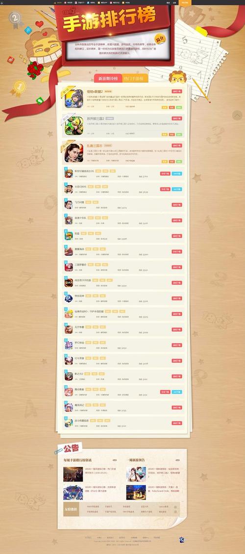 好玩儿的竖屏手机游戏 (好玩的竖屏手游排行榜2024版本 )