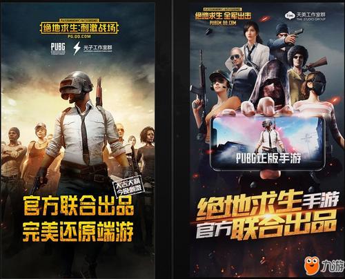 好玩吃鸡手游推荐 (好玩的吃鸡手游排行榜前十名 )