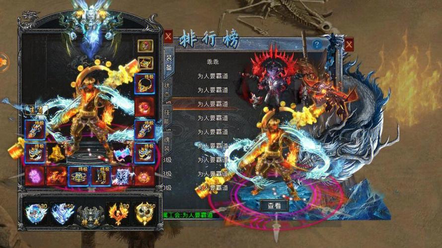 好玩的1.76传奇手游排行榜