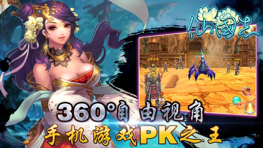 好玩的3d手机网络游戏