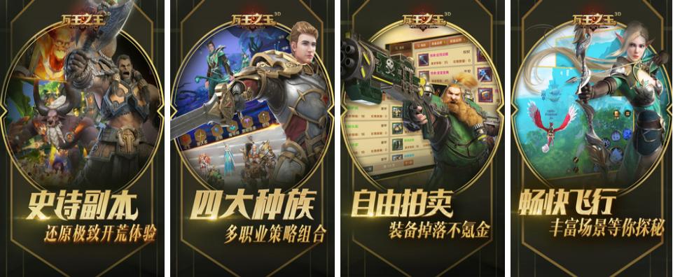 好玩的3d手游排行榜前十名有哪些游戏名字