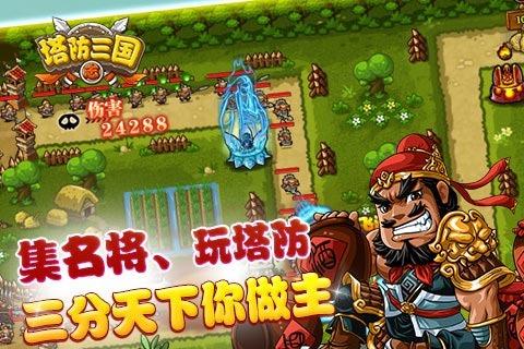 好玩的三国塔防单机手游排行榜有哪些