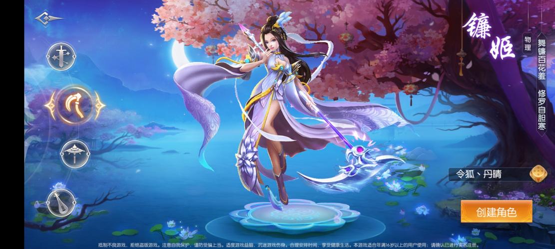 好玩的仙侠古风手游人多的