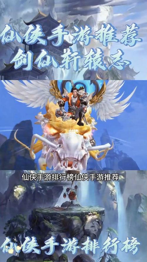 好玩的仙侠手游排行榜,一切装备靠打 (好玩的仙侠武侠手游排行榜前十名有哪些名字 )