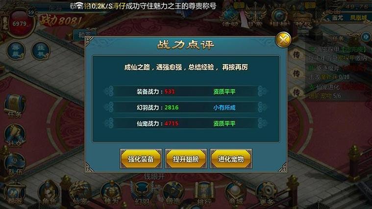好玩的仙侠手游排行榜，一切装备靠打