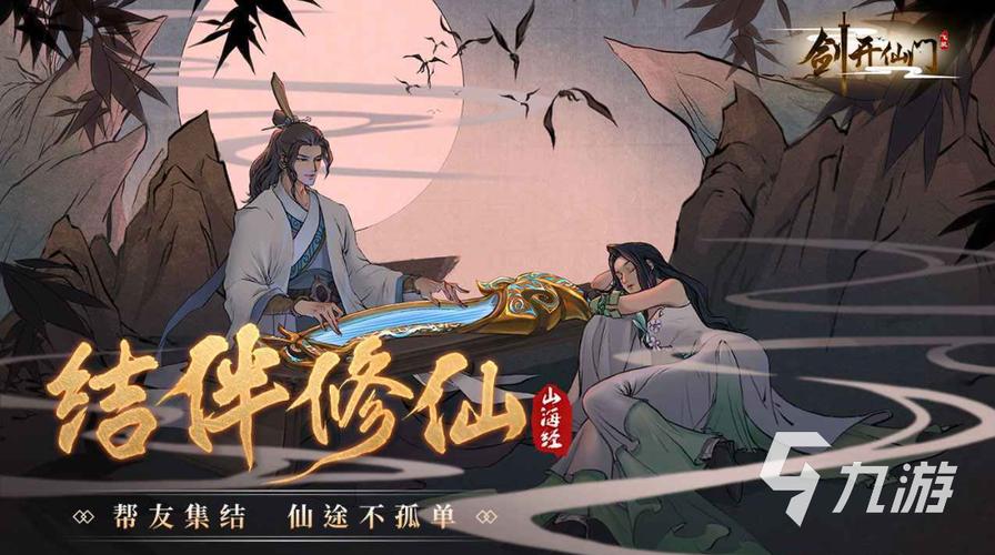 好玩的修仙手游排行榜2024