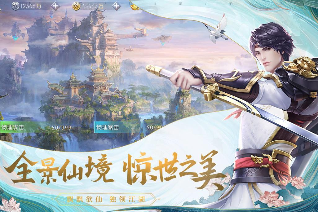 好玩的修仙游戏推荐 (好玩的修仙类手游排行榜前十名有哪些游戏 )